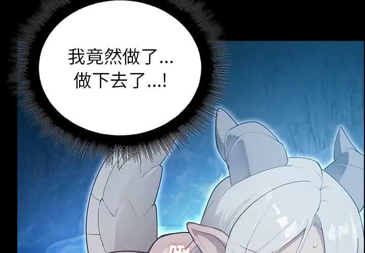 迷霧深處的誘惑第34話