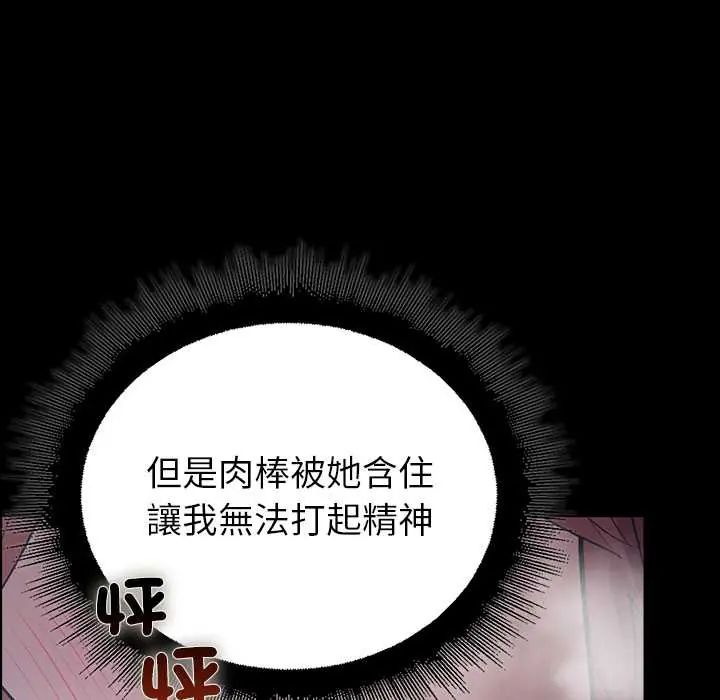 迷霧深處的誘惑第34話