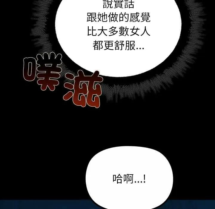 迷霧深處的誘惑第34話