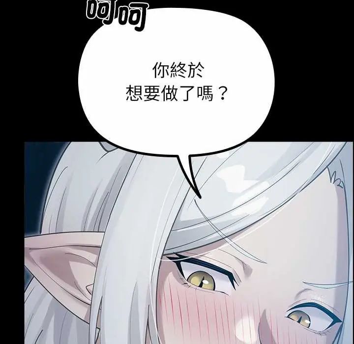 迷霧深處的誘惑第34話