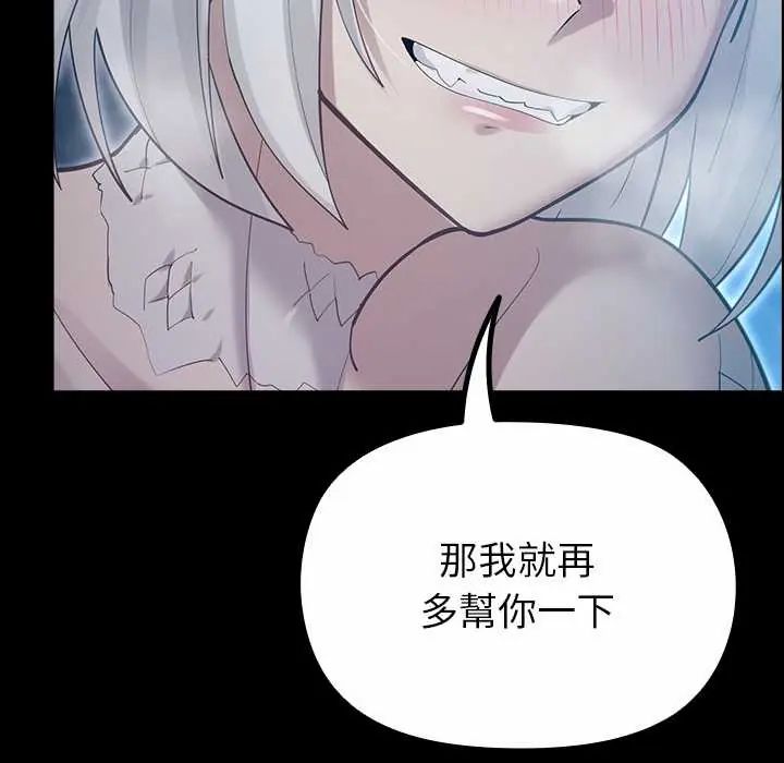 迷霧深處的誘惑第34話
