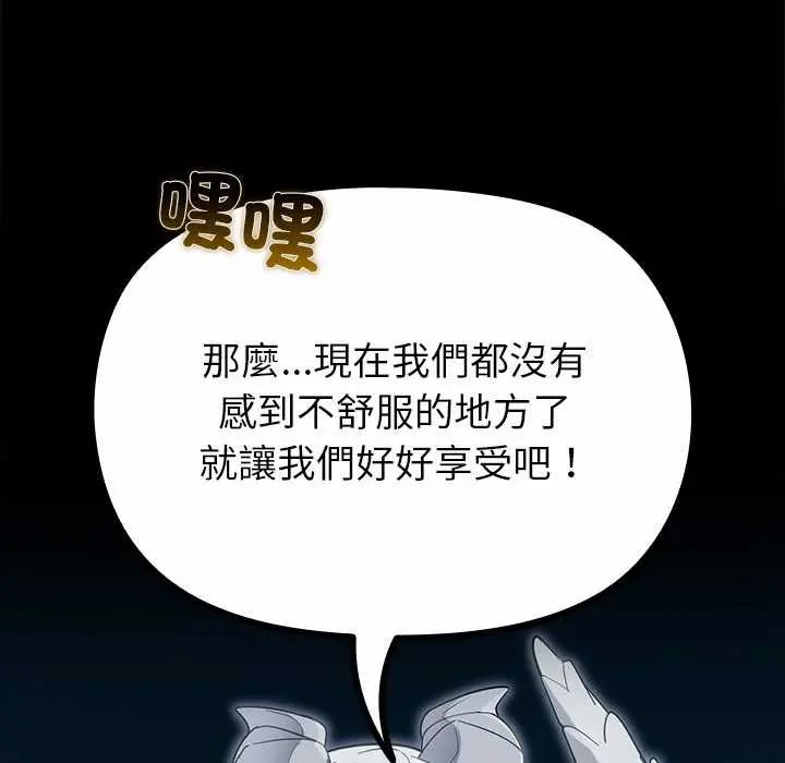 迷霧深處的誘惑第34話