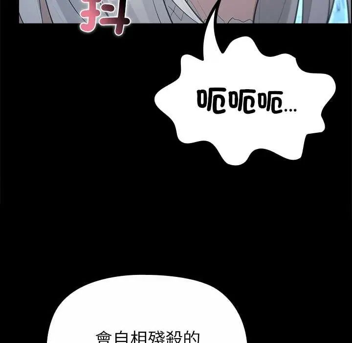 迷霧深處的誘惑第34話