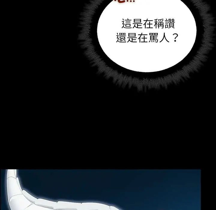迷霧深處的誘惑第34話