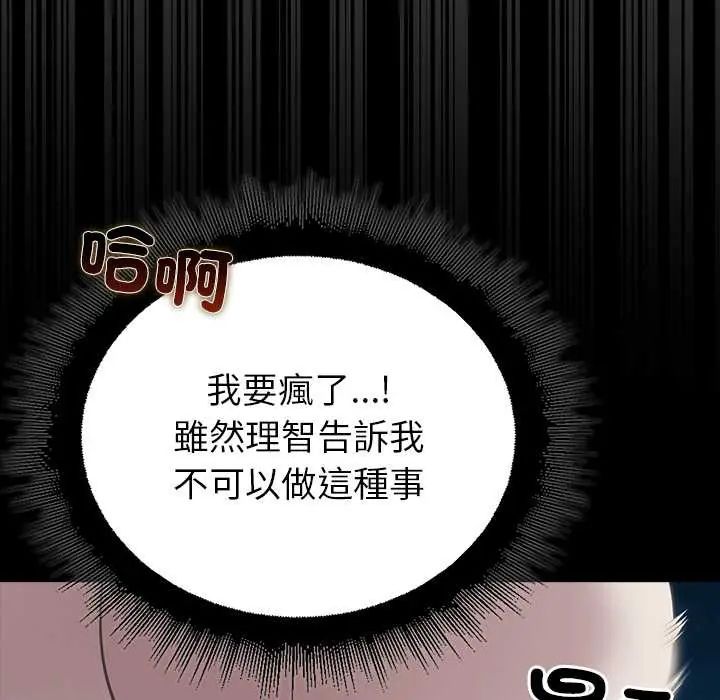 迷霧深處的誘惑第34話