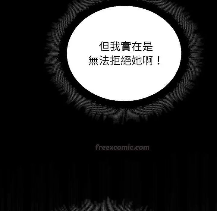 迷霧深處的誘惑第34話