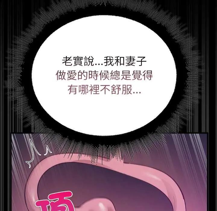 迷霧深處的誘惑第34話