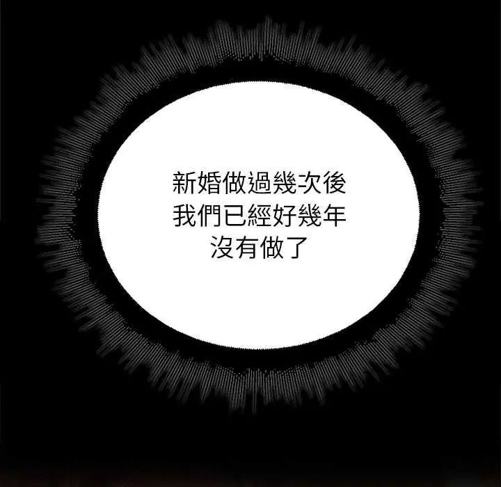 迷霧深處的誘惑第34話