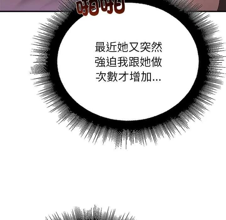 迷霧深處的誘惑第34話