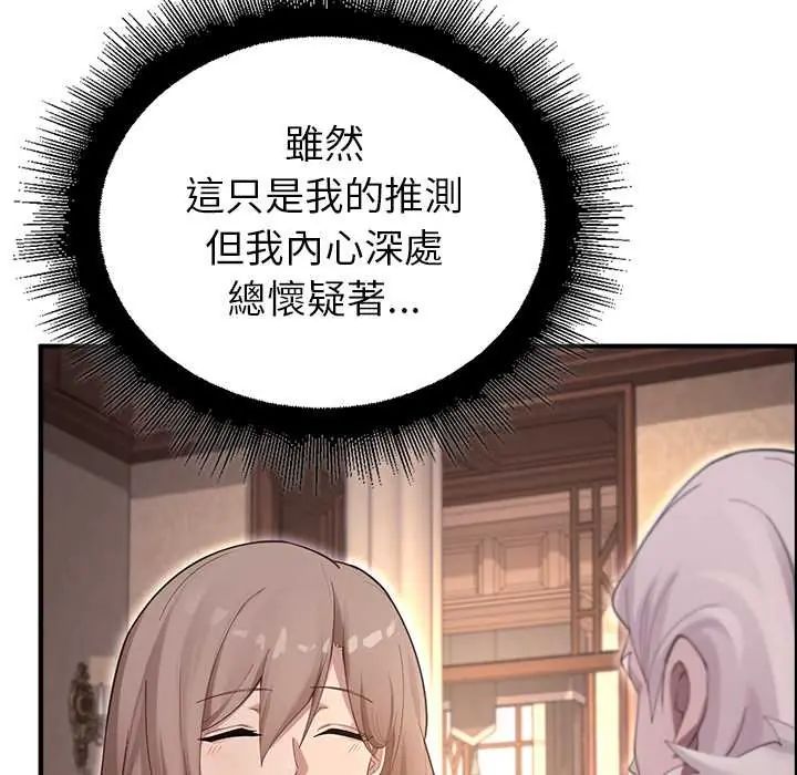 迷霧深處的誘惑第34話