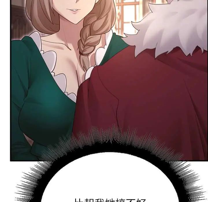 迷霧深處的誘惑第34話