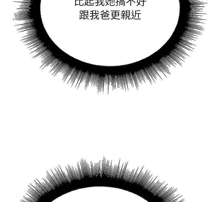 迷霧深處的誘惑第34話