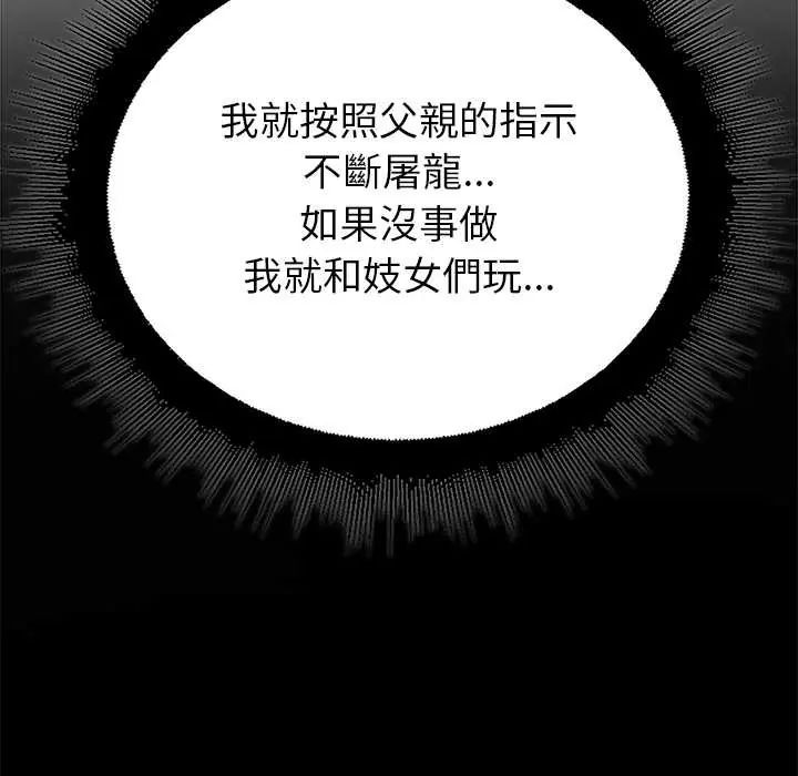 迷霧深處的誘惑第34話