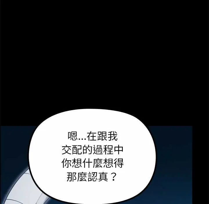 迷雾深处的诱惑第34話