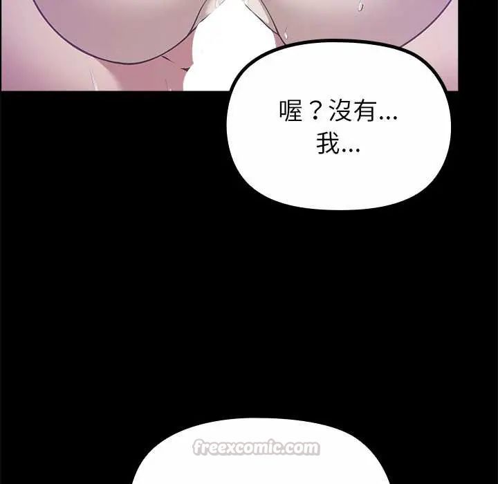 迷霧深處的誘惑第34話