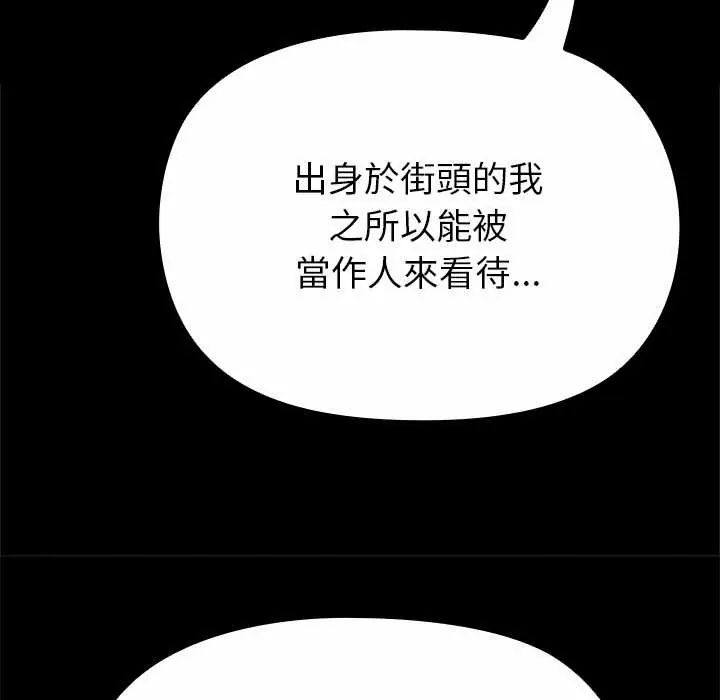 迷霧深處的誘惑第34話
