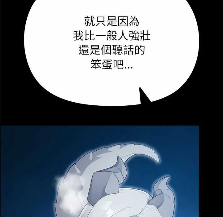 迷霧深處的誘惑第34話