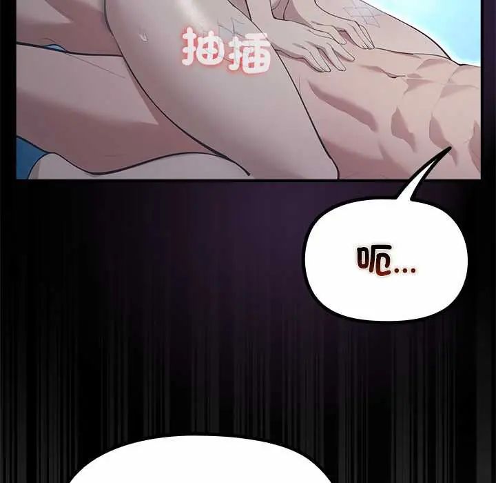 迷霧深處的誘惑第34話