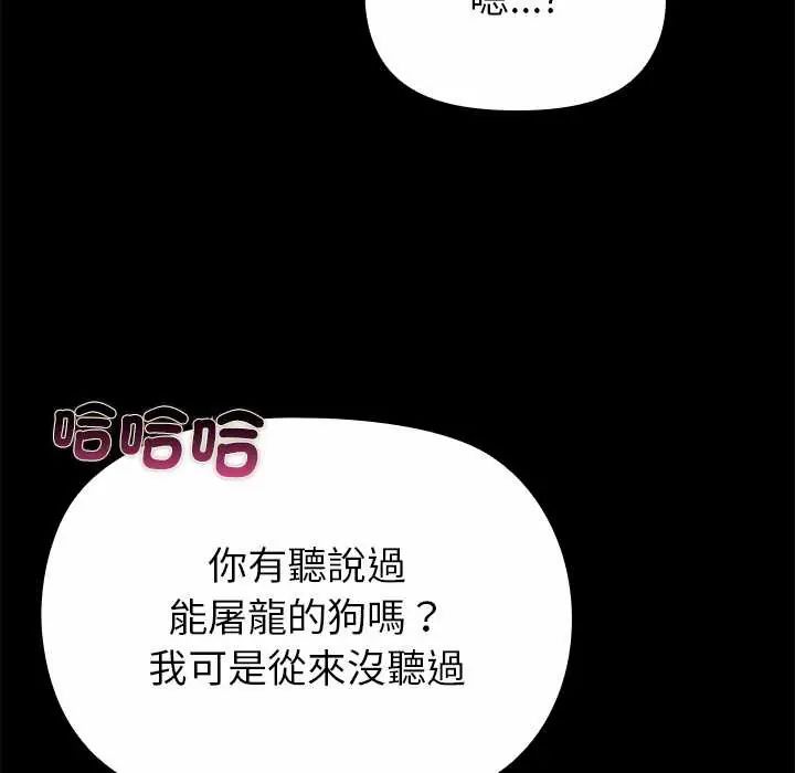 迷霧深處的誘惑第34話