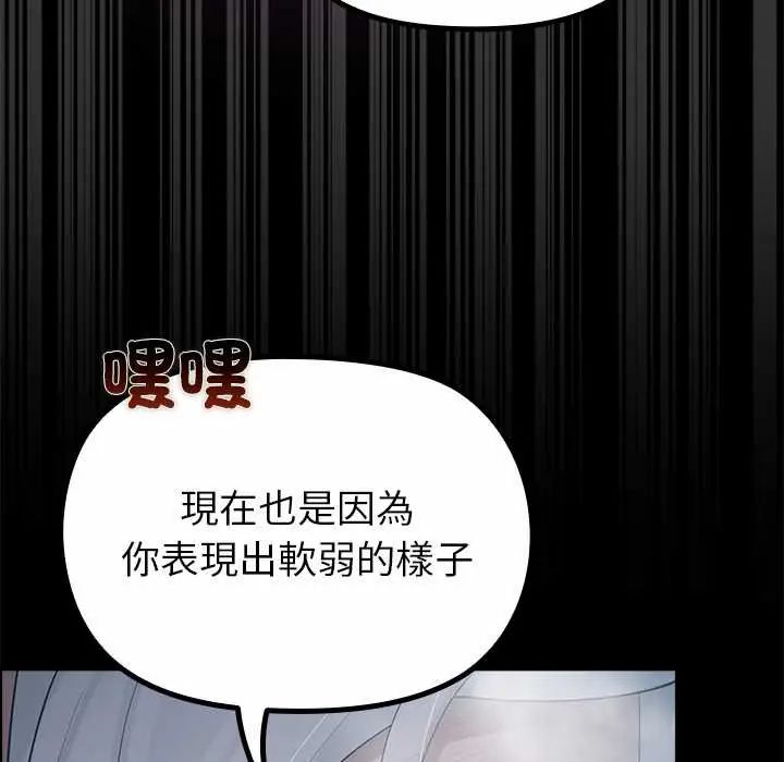 迷霧深處的誘惑第34話