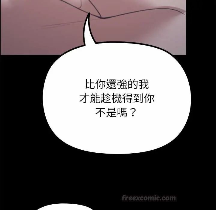 迷霧深處的誘惑第34話