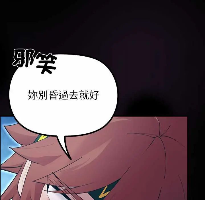 迷霧深處的誘惑第34話