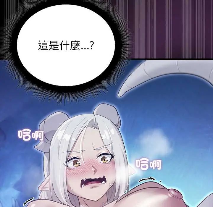 迷霧深處的誘惑第34話