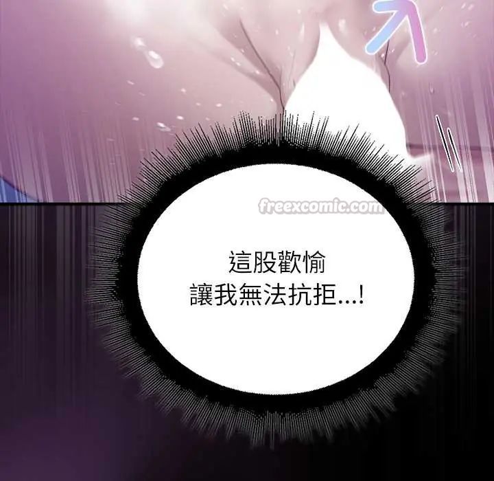 迷霧深處的誘惑第34話