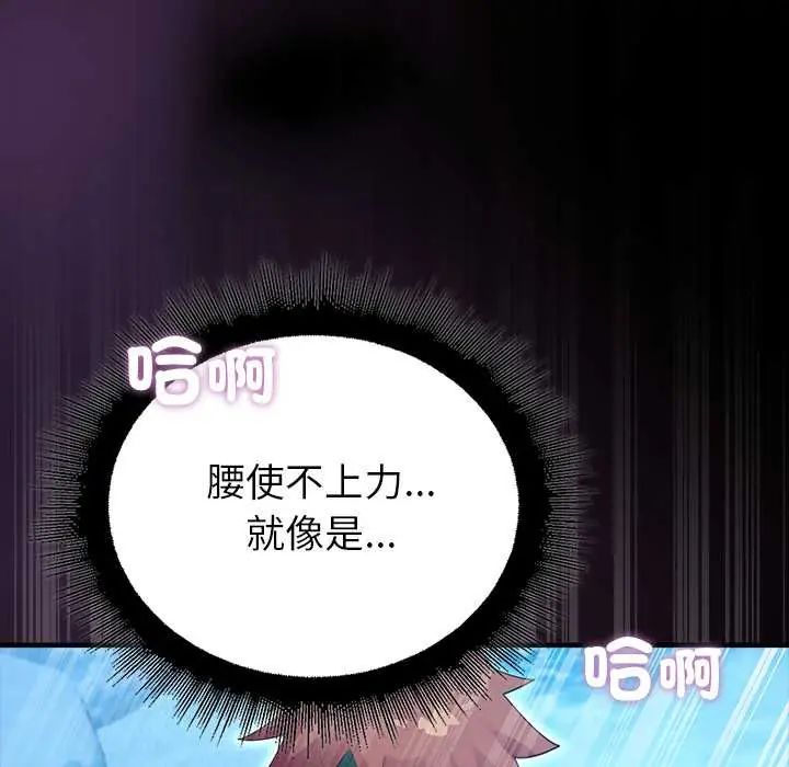 迷霧深處的誘惑第34話