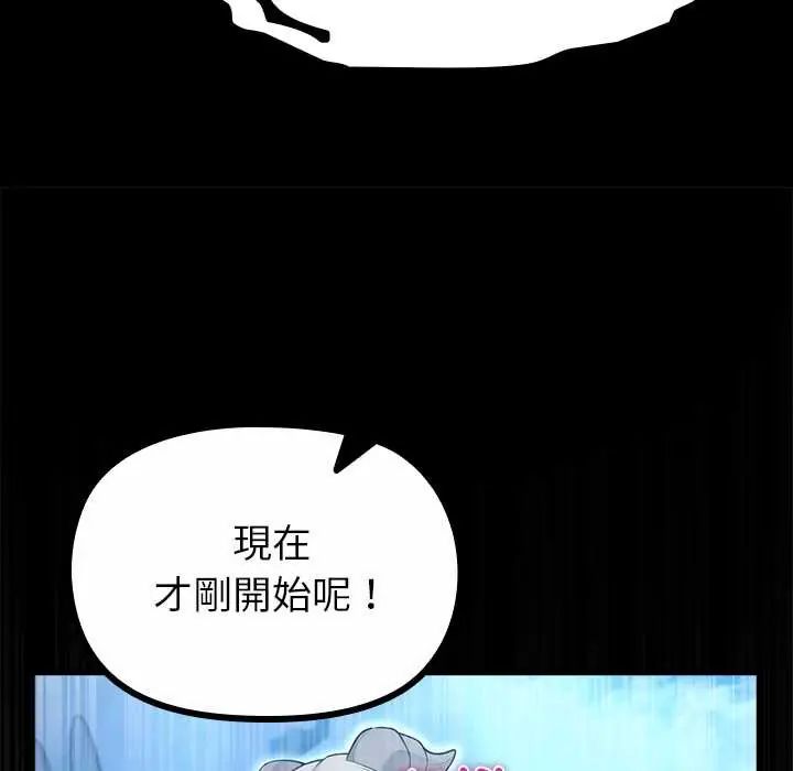 迷霧深處的誘惑第34話