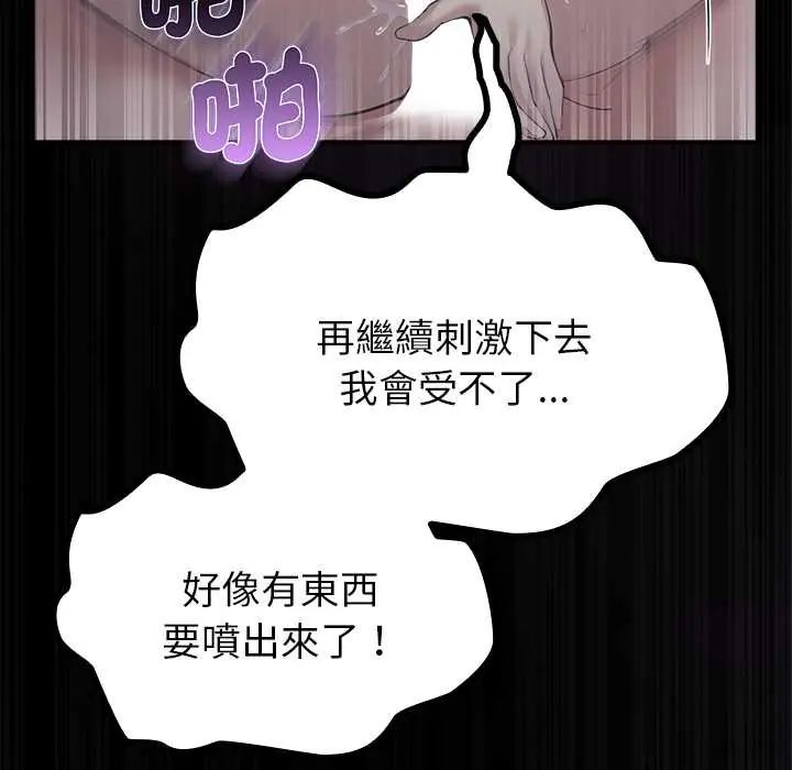 迷霧深處的誘惑第34話
