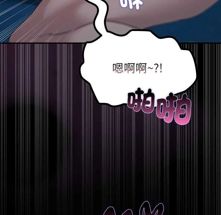 迷霧深處的誘惑第34話