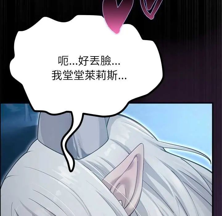 迷霧深處的誘惑第34話