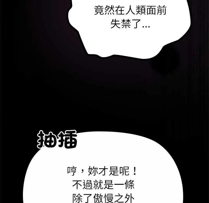 迷霧深處的誘惑第34話