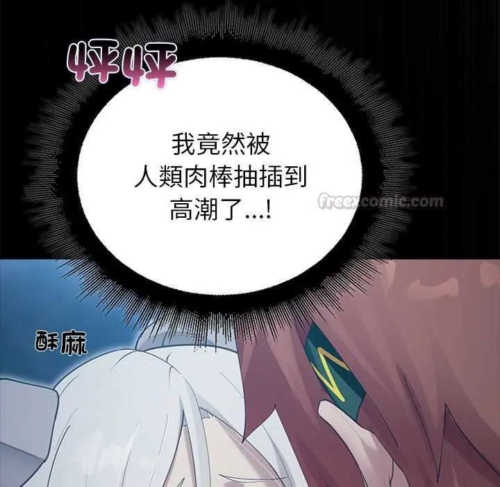 迷霧深處的誘惑第34話