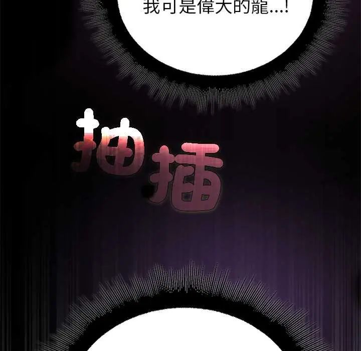 迷霧深處的誘惑第34話