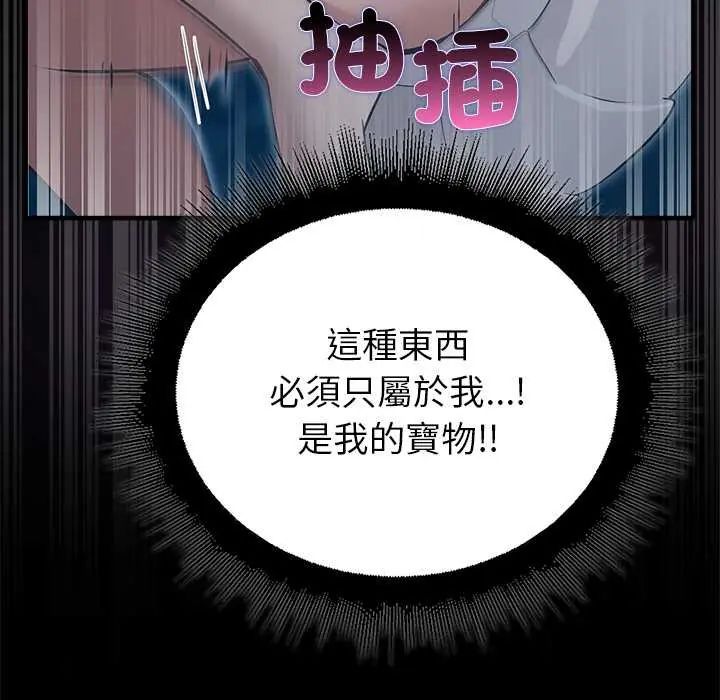 迷霧深處的誘惑第34話