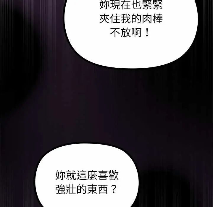 迷霧深處的誘惑第34話