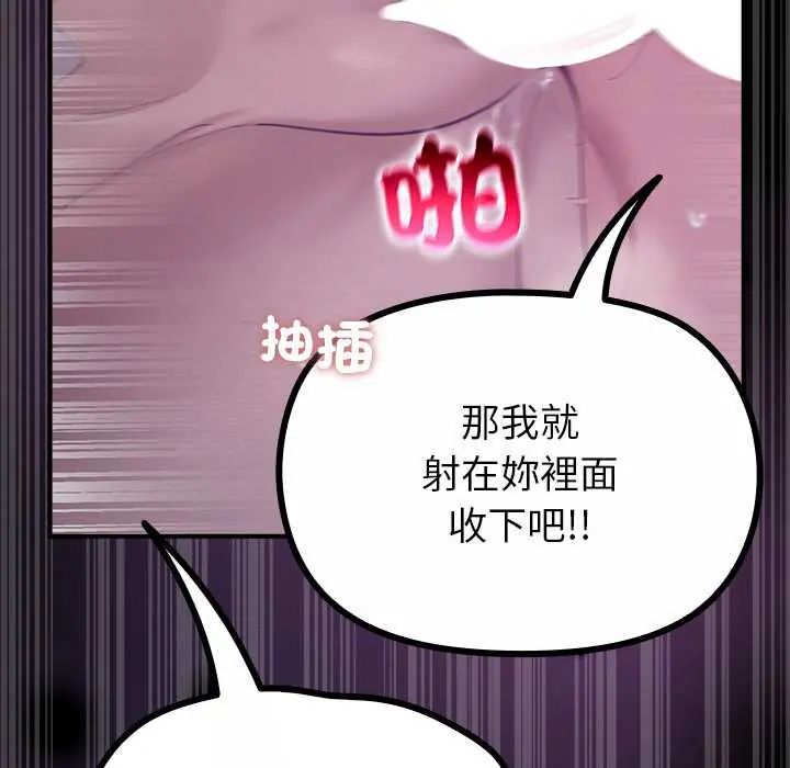 迷霧深處的誘惑第34話