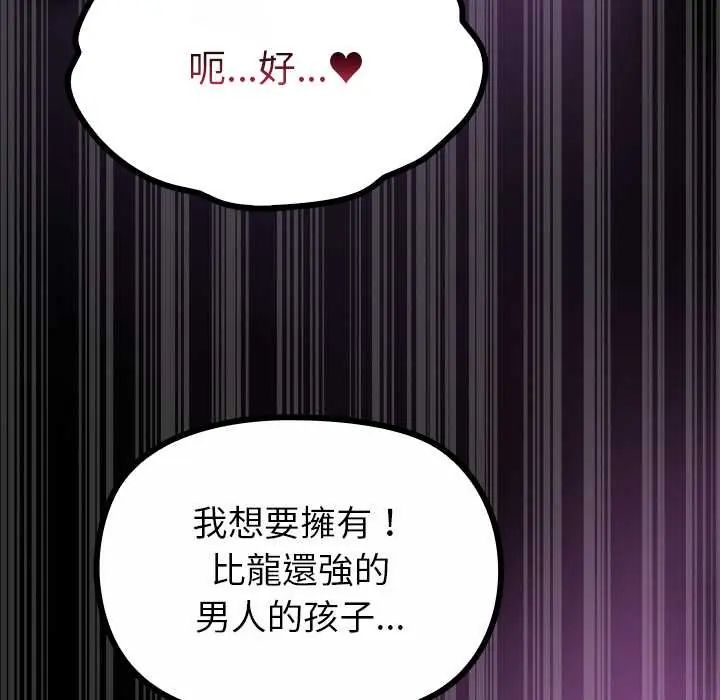 迷霧深處的誘惑第34話