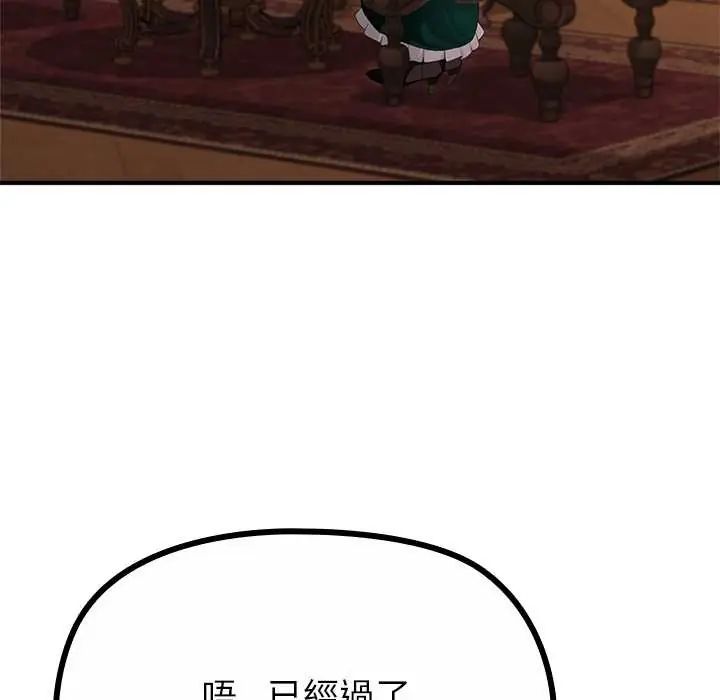 迷霧深處的誘惑第34話