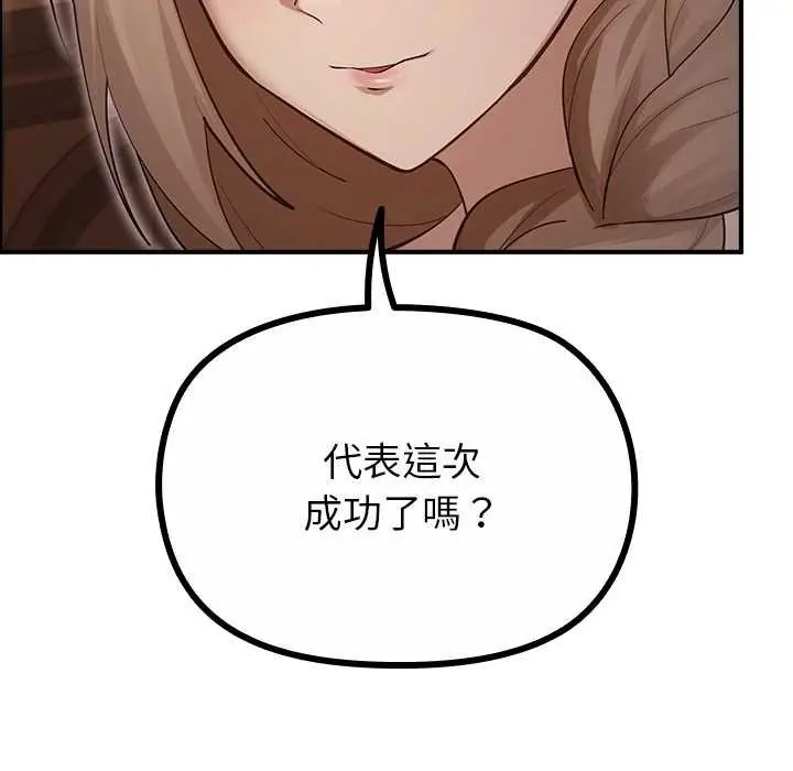 迷霧深處的誘惑第34話