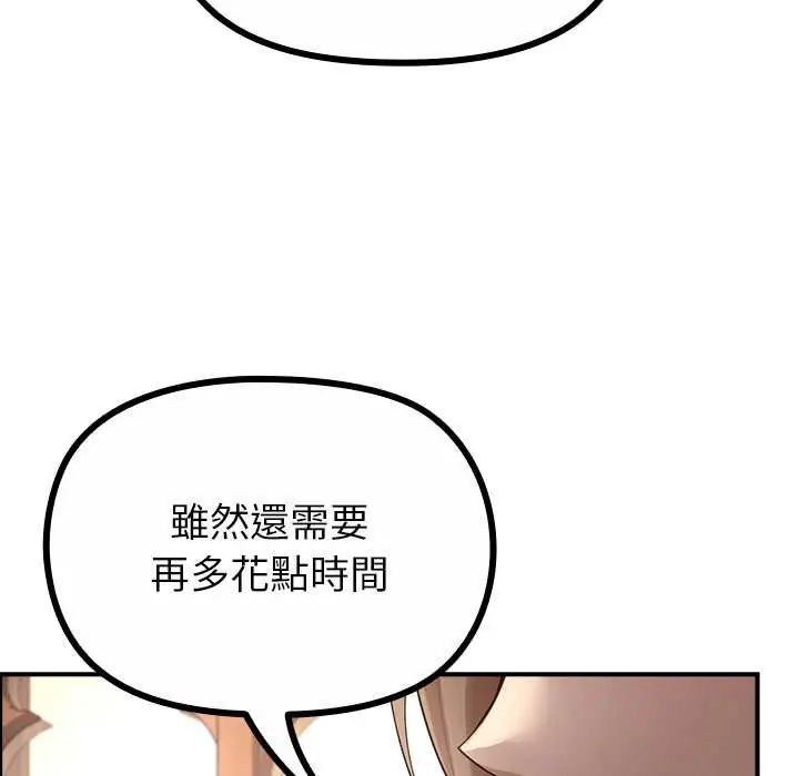 迷霧深處的誘惑第34話