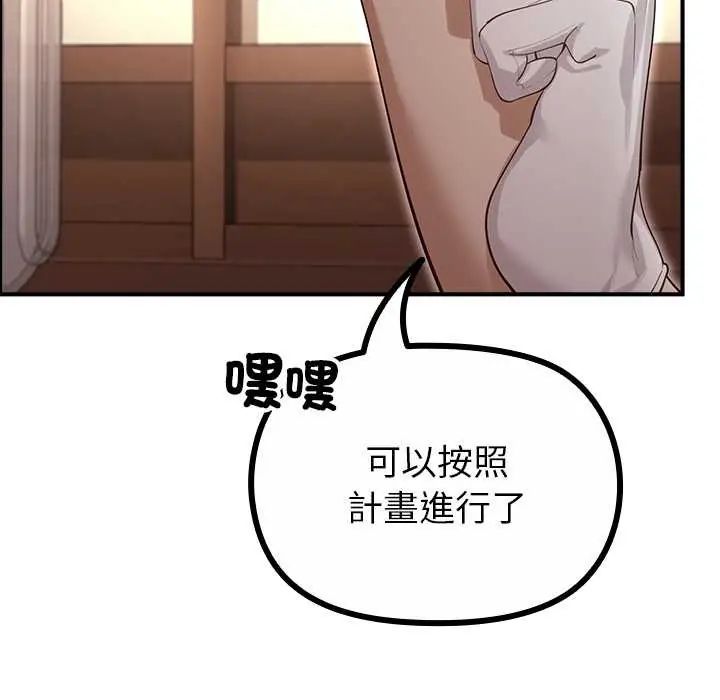 迷霧深處的誘惑第34話