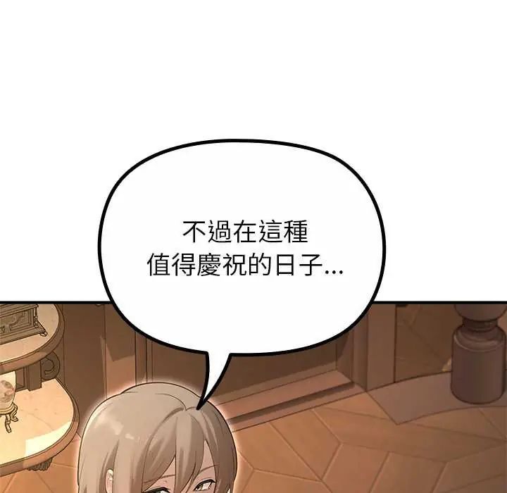 迷霧深處的誘惑第34話