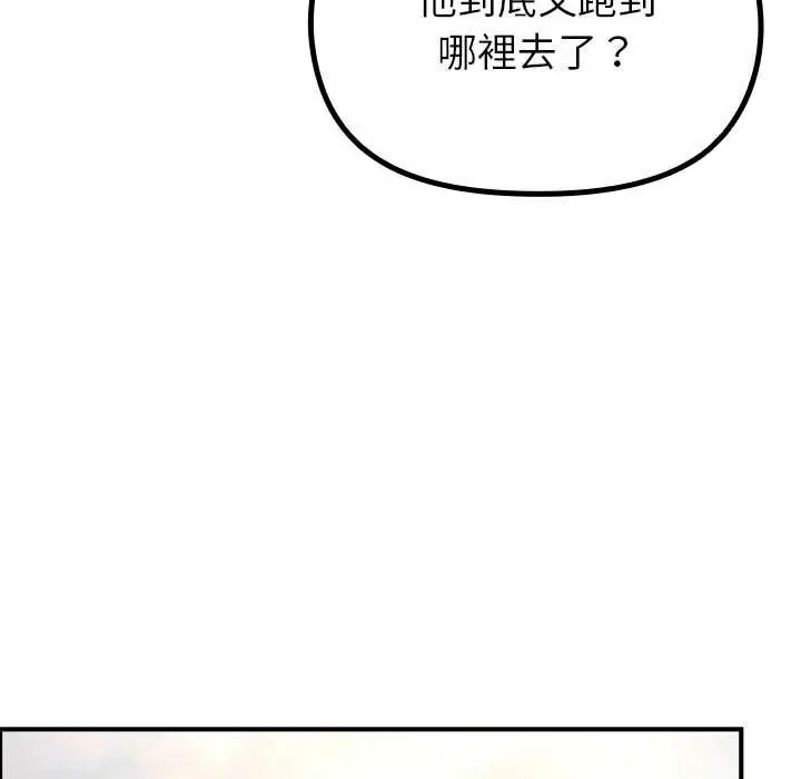 迷霧深處的誘惑第34話
