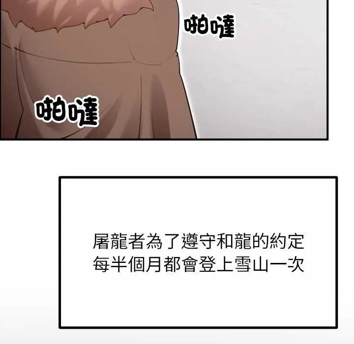 迷霧深處的誘惑第34話