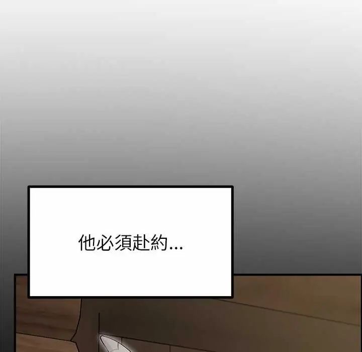迷霧深處的誘惑第34話