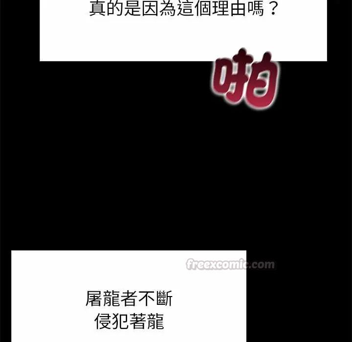 迷霧深處的誘惑第34話