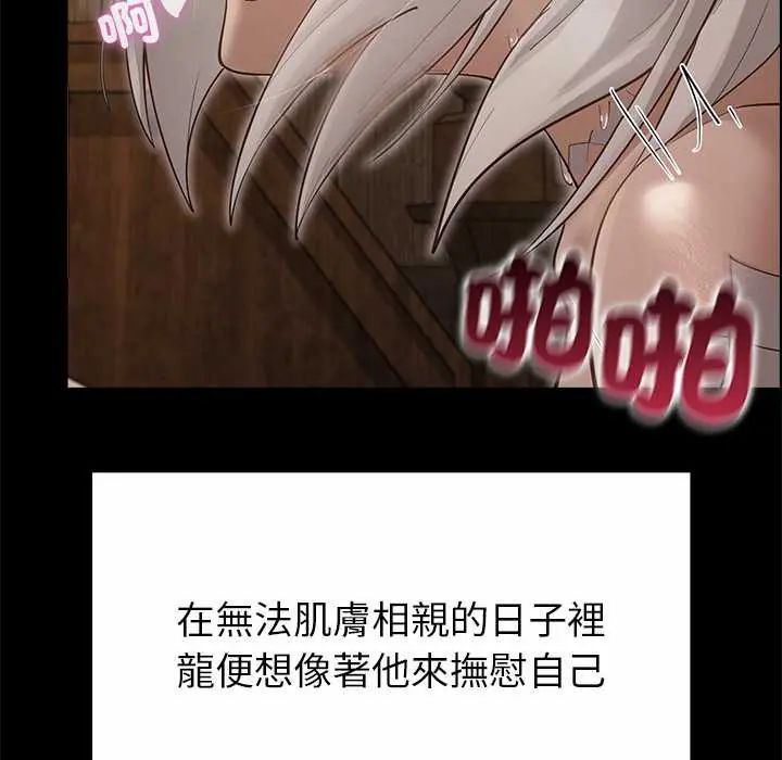 迷霧深處的誘惑第34話